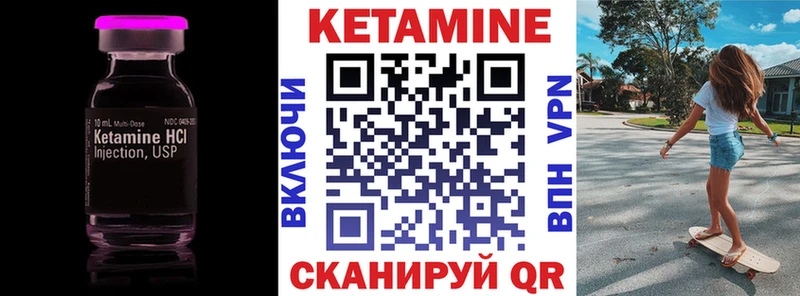 КЕТАМИН ketamine  Мончегорск 